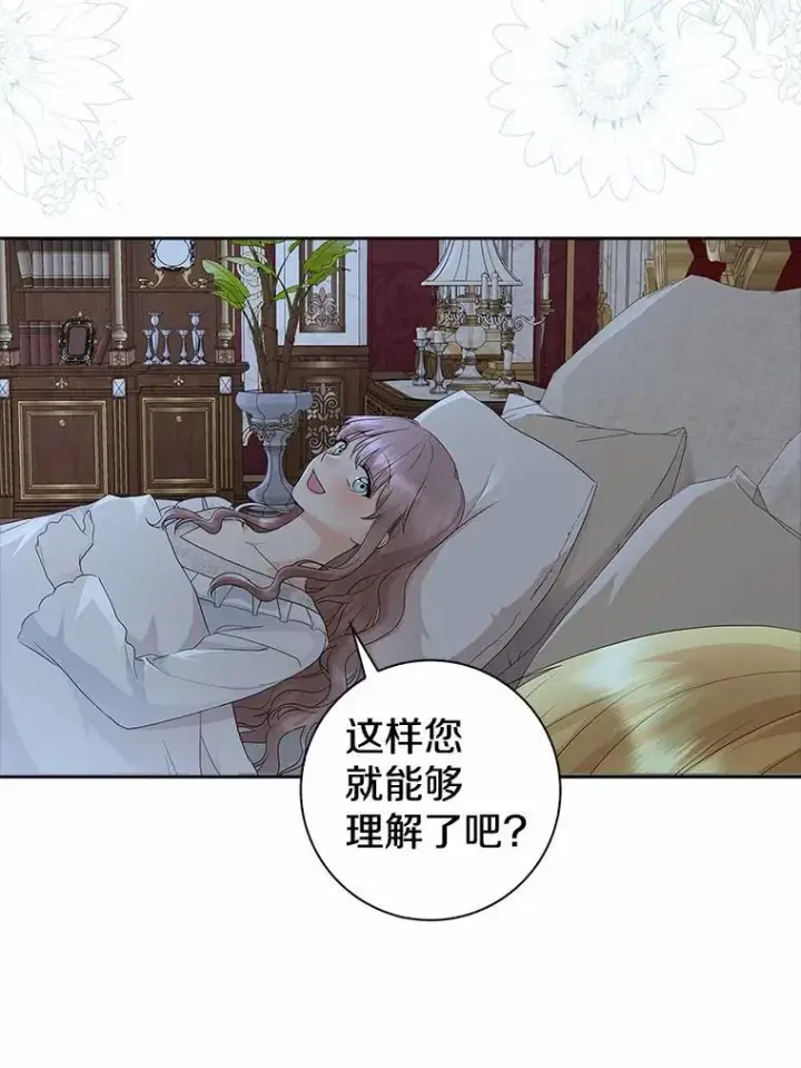 漫画《我的暴君变成小孩儿了》14.向你提亲了？第131张图