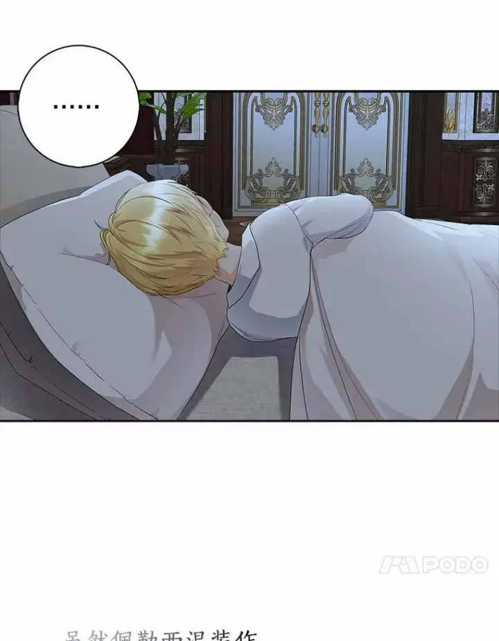 漫画《我的暴君变成小孩儿了》14.向你提亲了？第132张图