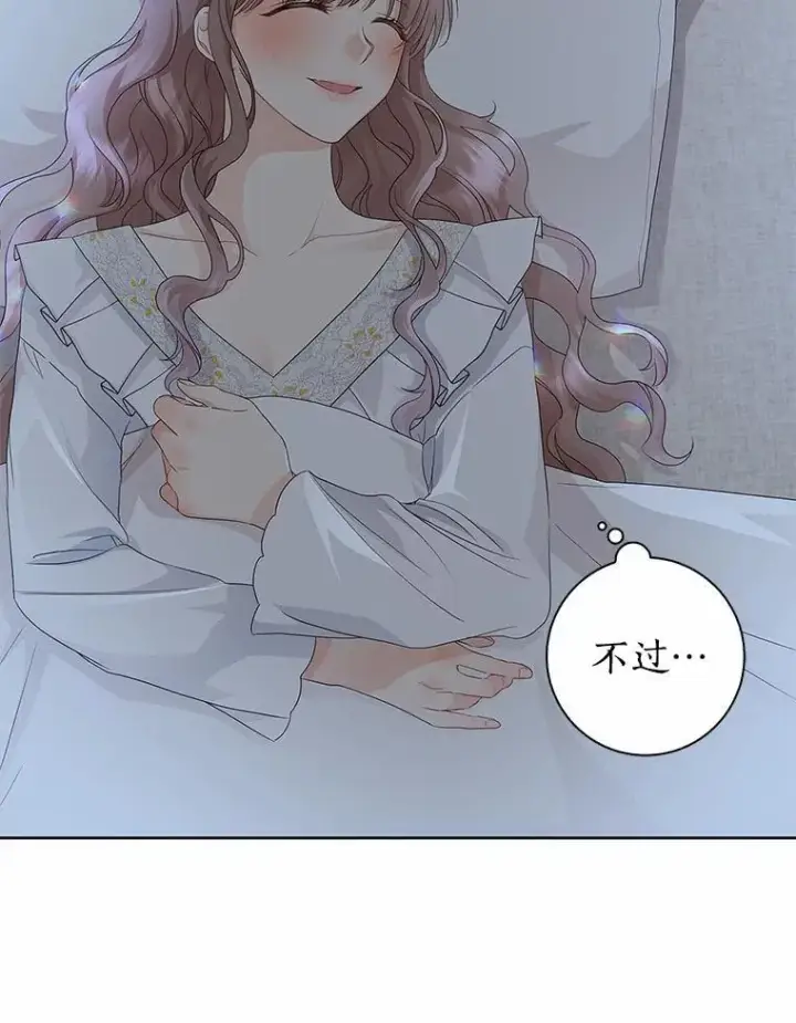 漫画《我的暴君变成小孩儿了》14.向你提亲了？第134张图