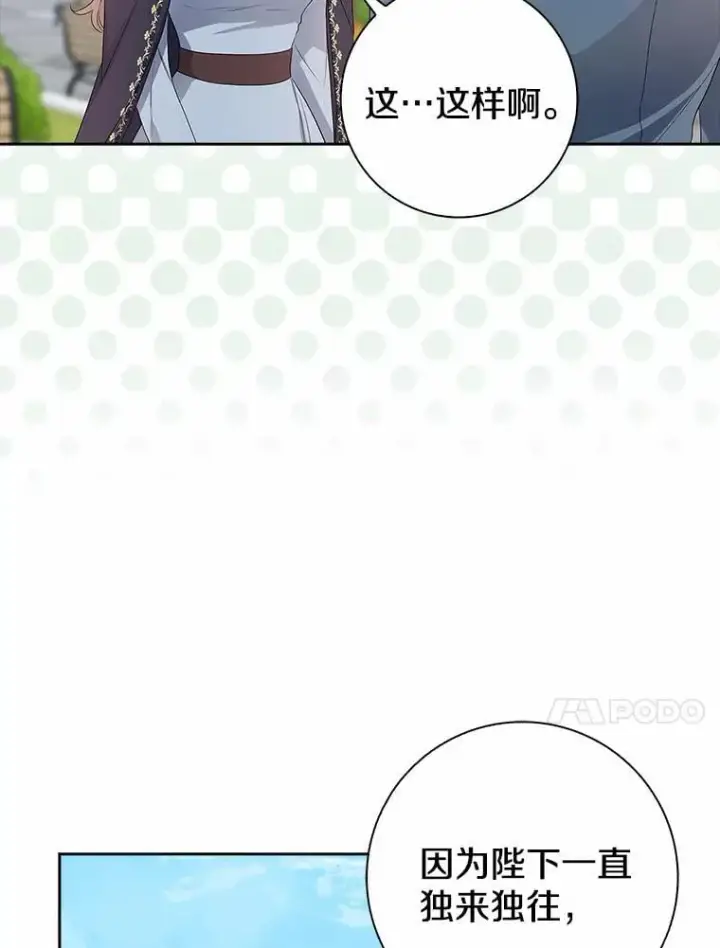 漫画《我的暴君变成小孩儿了》14.向你提亲了？第14张图
