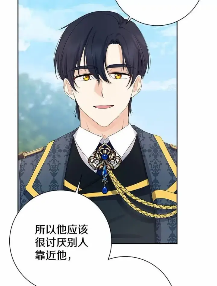 漫画《我的暴君变成小孩儿了》14.向你提亲了？第15张图
