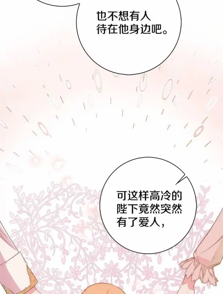 漫画《我的暴君变成小孩儿了》14.向你提亲了？第16张图