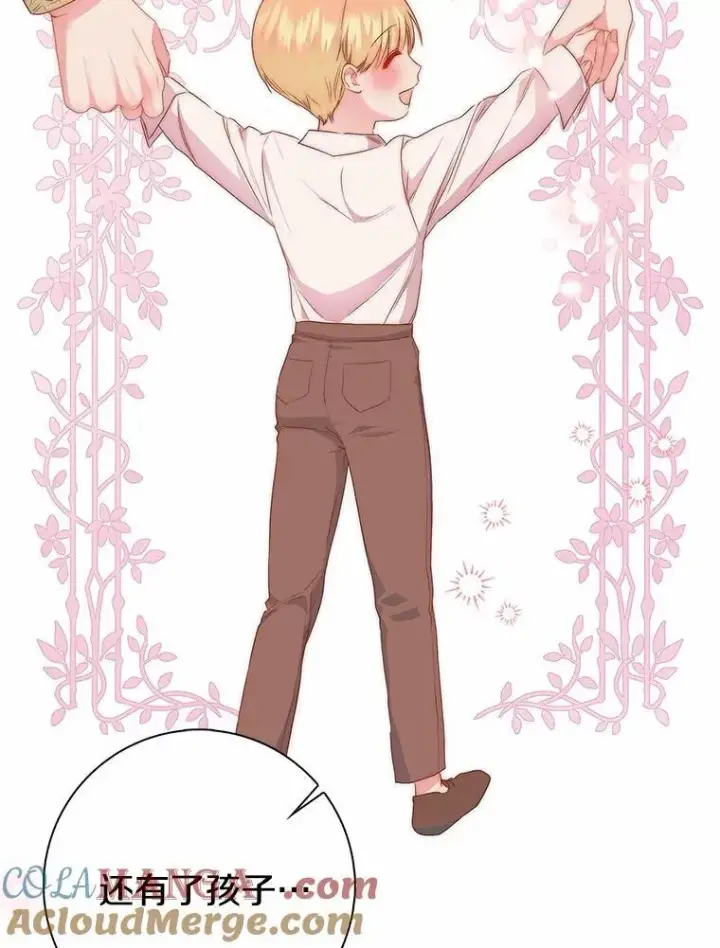 漫画《我的暴君变成小孩儿了》14.向你提亲了？第17张图