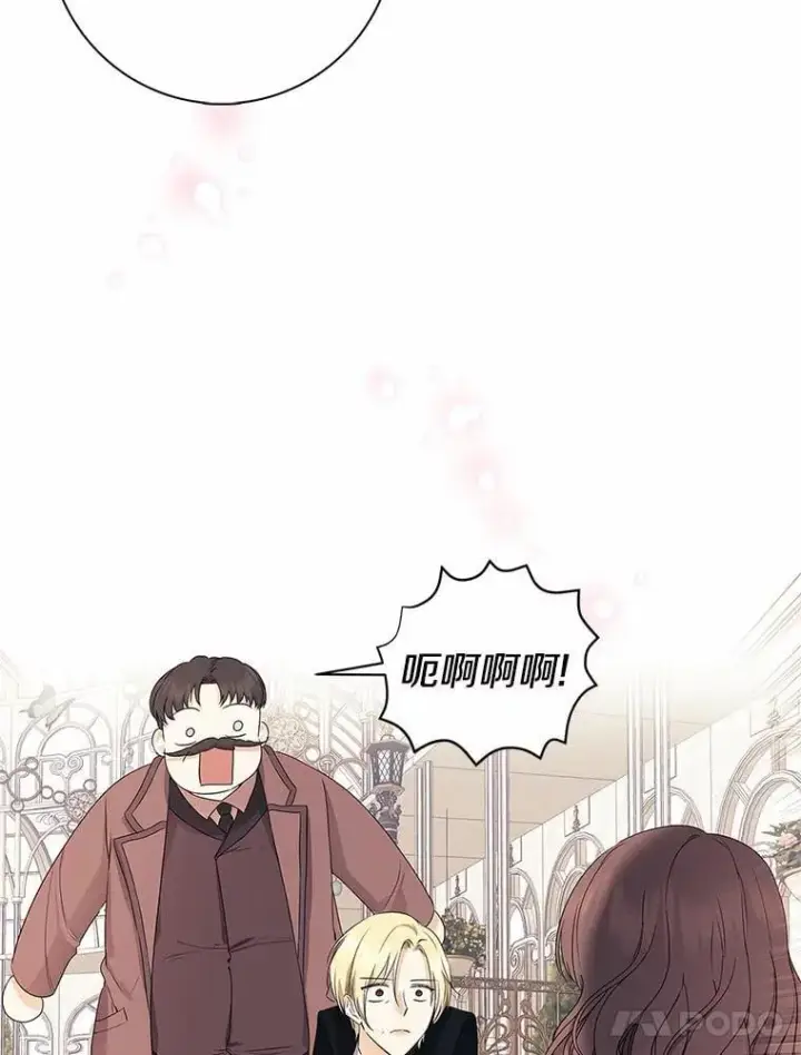 漫画《我的暴君变成小孩儿了》14.向你提亲了？第18张图