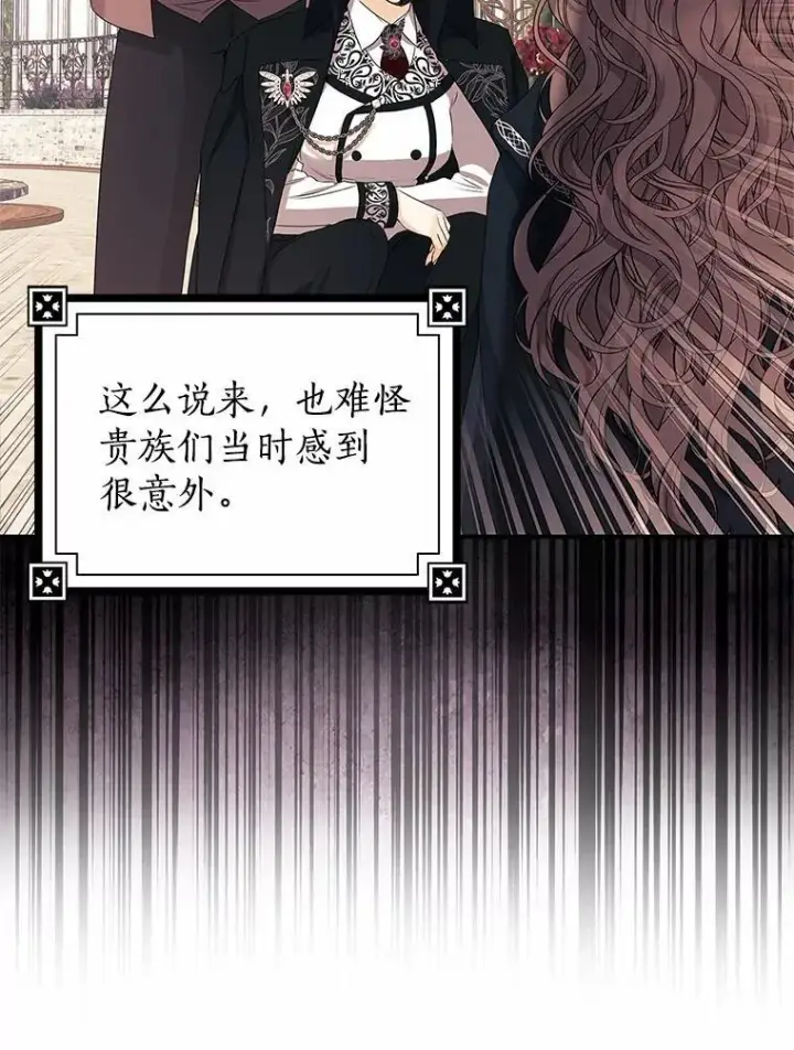 漫画《我的暴君变成小孩儿了》14.向你提亲了？第19张图