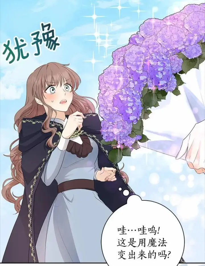 漫画《我的暴君变成小孩儿了》14.向你提亲了？第39张图