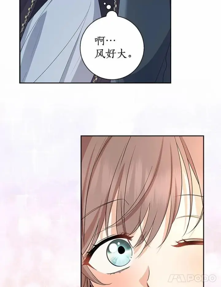 漫画《我的暴君变成小孩儿了》14.向你提亲了？第44张图