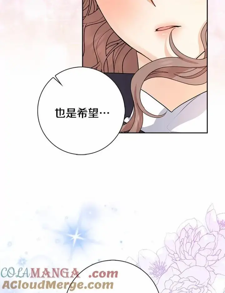 漫画《我的暴君变成小孩儿了》14.向你提亲了？第45张图