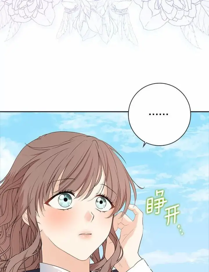 漫画《我的暴君变成小孩儿了》14.向你提亲了？第48张图