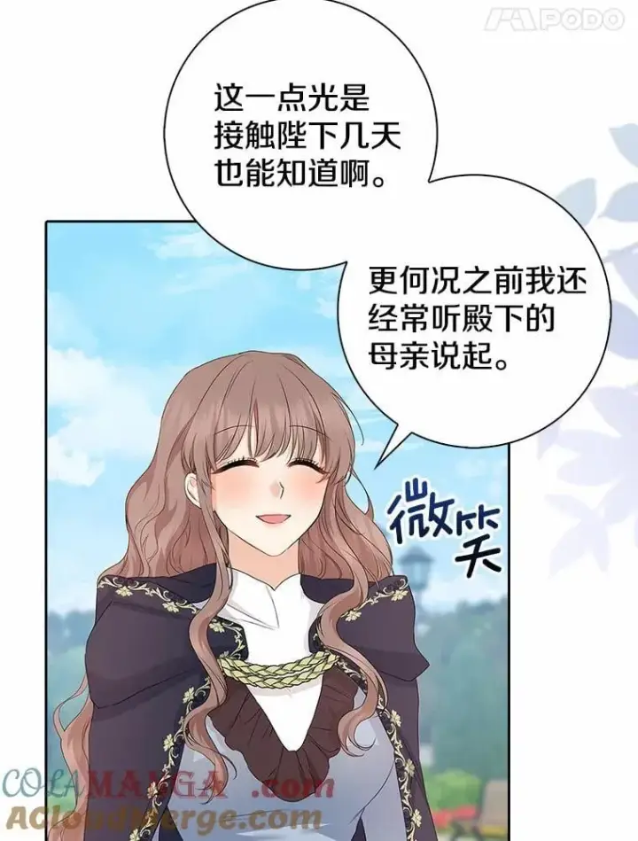 漫画《我的暴君变成小孩儿了》14.向你提亲了？第5张图