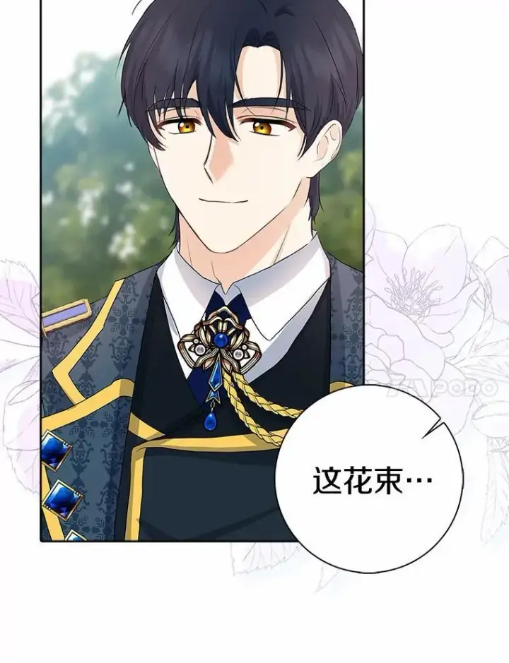 漫画《我的暴君变成小孩儿了》14.向你提亲了？第50张图