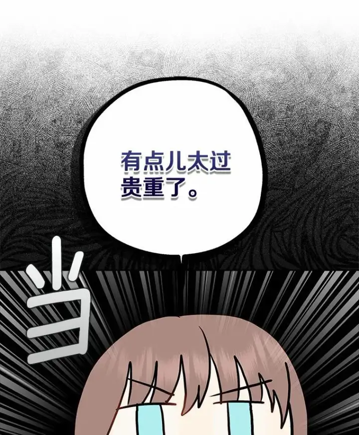 漫画《我的暴君变成小孩儿了》14.向你提亲了？第51张图