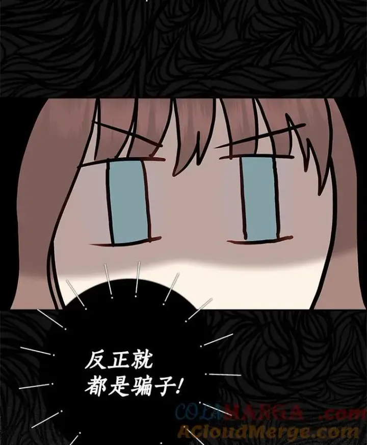 漫画《我的暴君变成小孩儿了》14.向你提亲了？第53张图