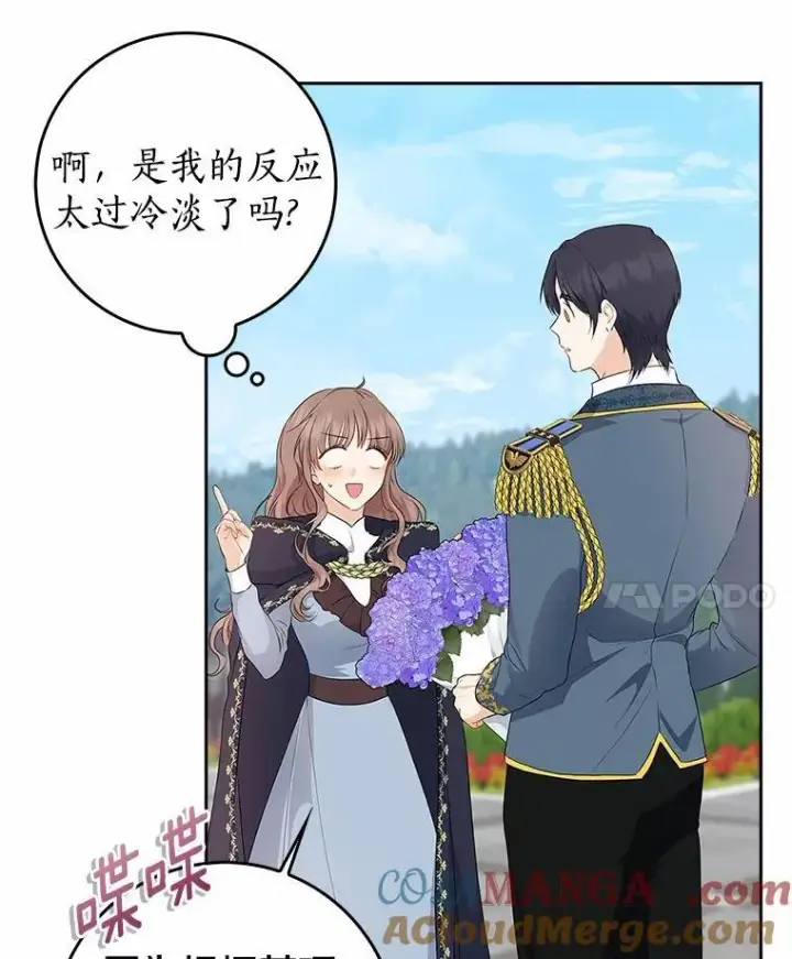 漫画《我的暴君变成小孩儿了》14.向你提亲了？第57张图
