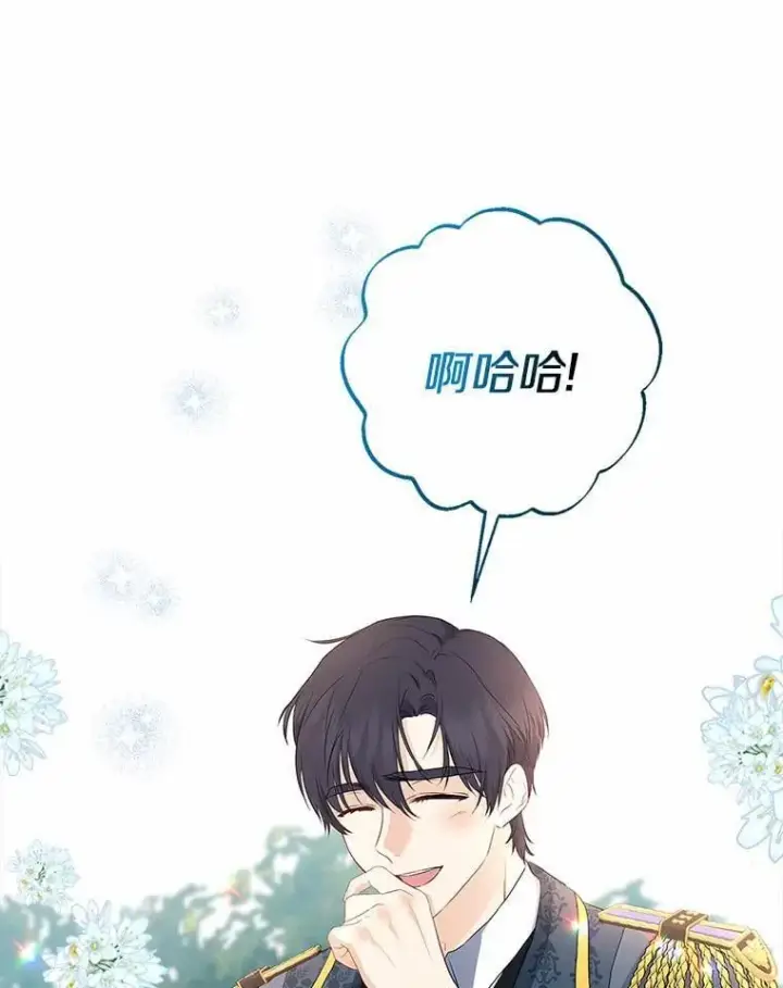 漫画《我的暴君变成小孩儿了》14.向你提亲了？第60张图