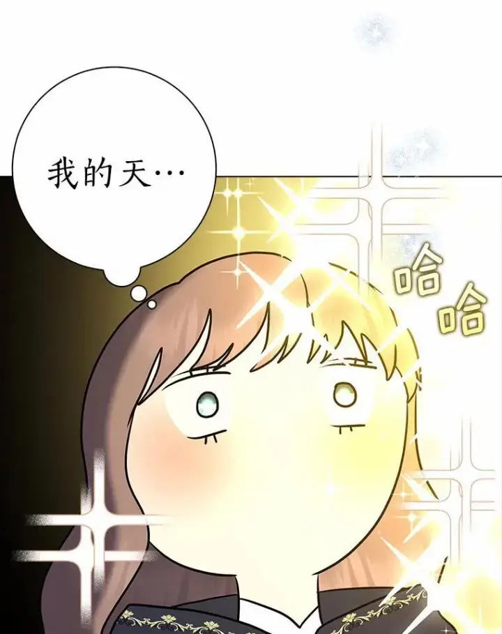 漫画《我的暴君变成小孩儿了》14.向你提亲了？第62张图