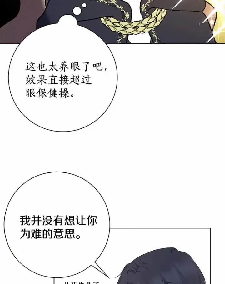 漫画《我的暴君变成小孩儿了》14.向你提亲了？第63张图