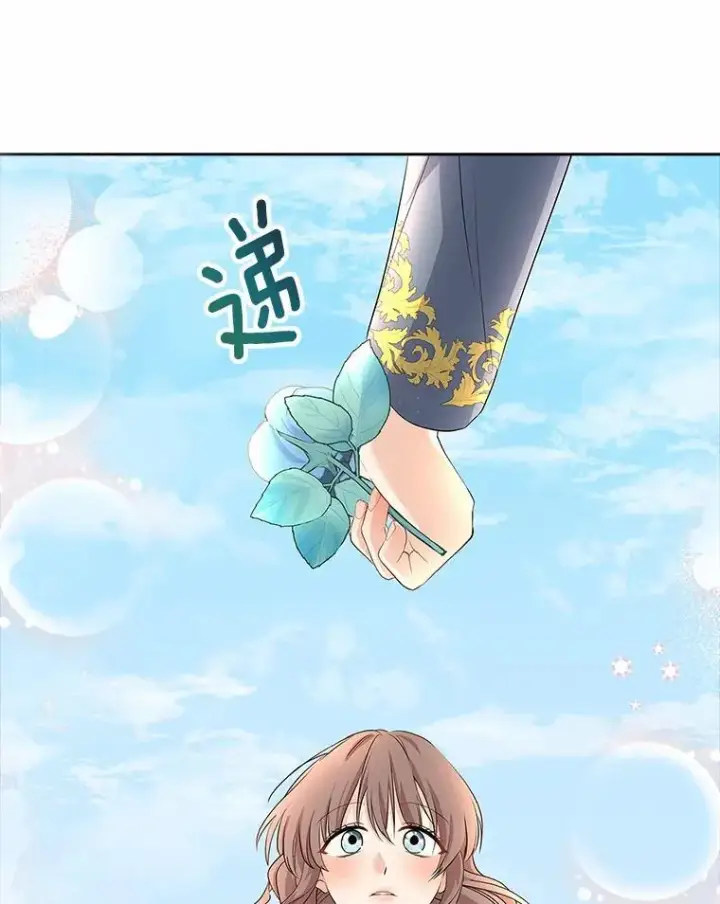 漫画《我的暴君变成小孩儿了》14.向你提亲了？第68张图
