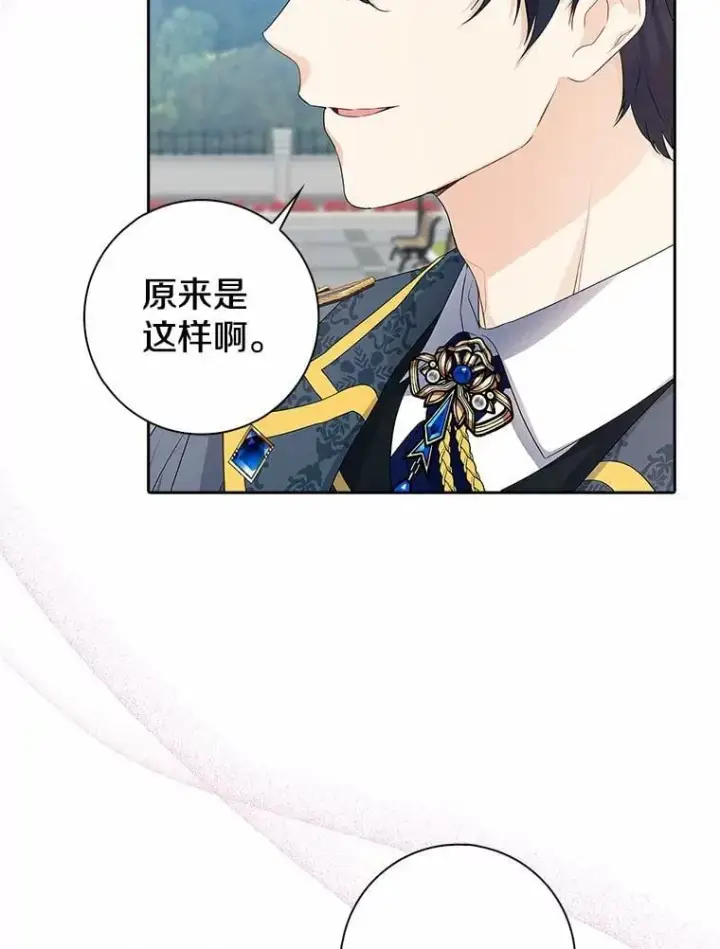 漫画《我的暴君变成小孩儿了》14.向你提亲了？第7张图