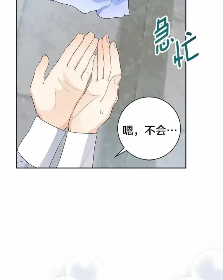 漫画《我的暴君变成小孩儿了》14.向你提亲了？第72张图