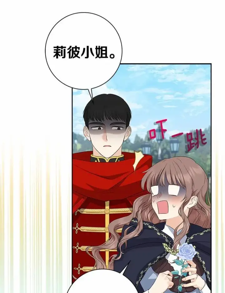 漫画《我的暴君变成小孩儿了》14.向你提亲了？第76张图