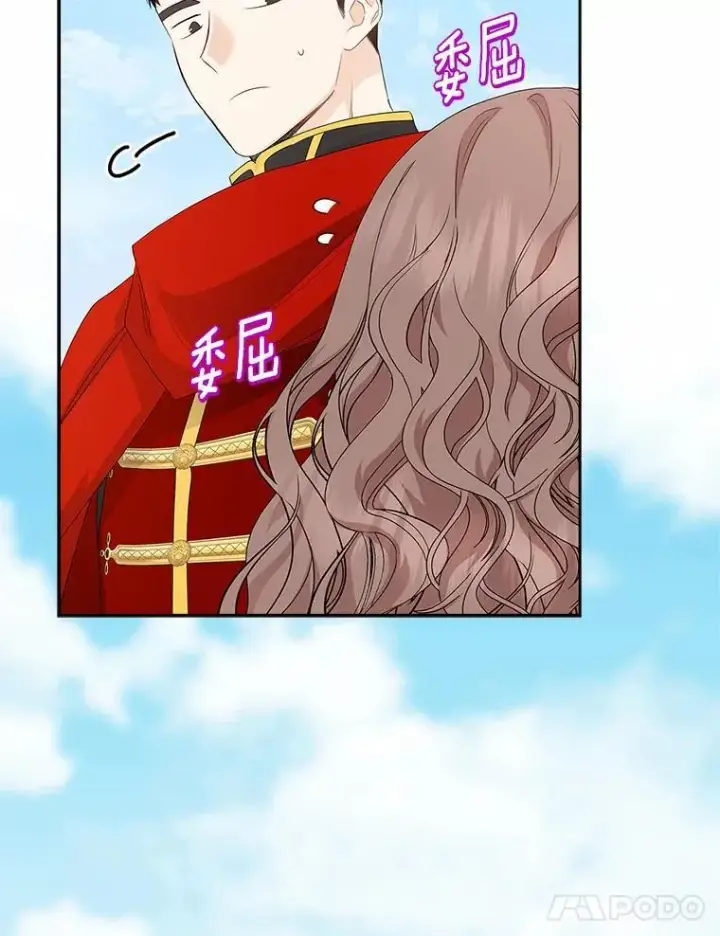 漫画《我的暴君变成小孩儿了》14.向你提亲了？第78张图