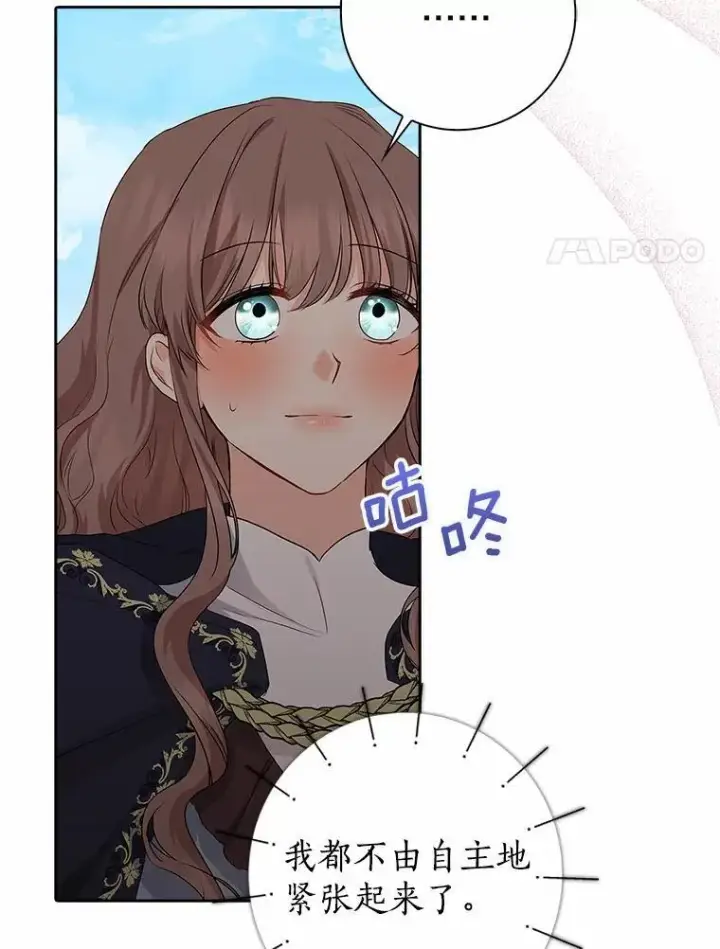 漫画《我的暴君变成小孩儿了》14.向你提亲了？第8张图