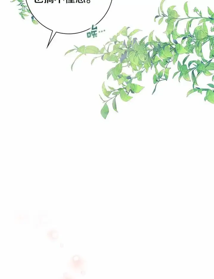 漫画《我的暴君变成小孩儿了》14.向你提亲了？第80张图