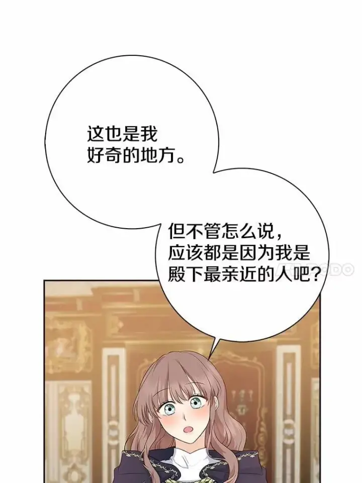 漫画《我的暴君变成小孩儿了》14.向你提亲了？第84张图