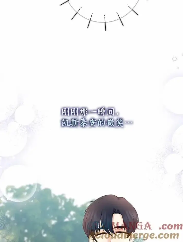 漫画《我的暴君变成小孩儿了》14.向你提亲了？第9张图