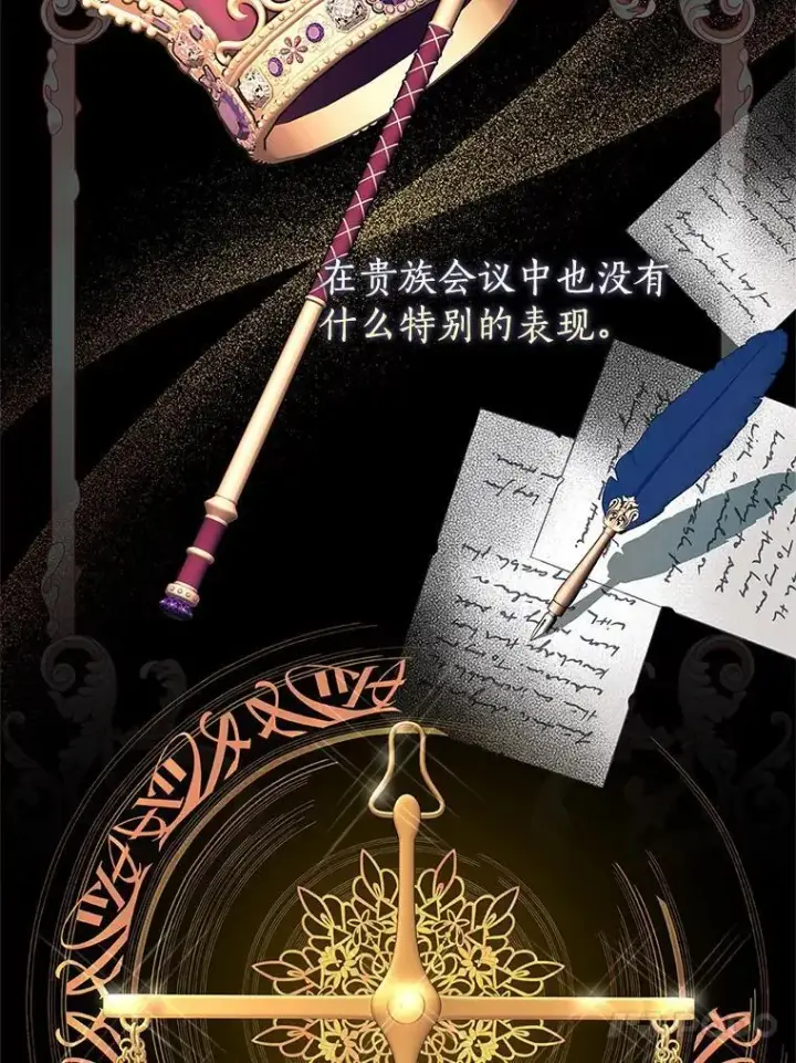 漫画《我的暴君变成小孩儿了》14.向你提亲了？第90张图