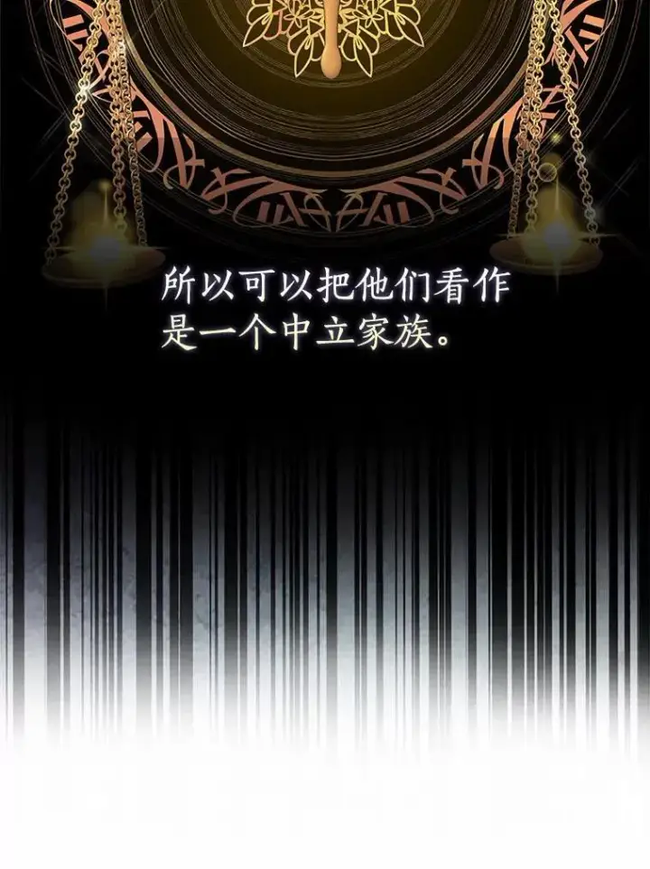 漫画《我的暴君变成小孩儿了》14.向你提亲了？第91张图