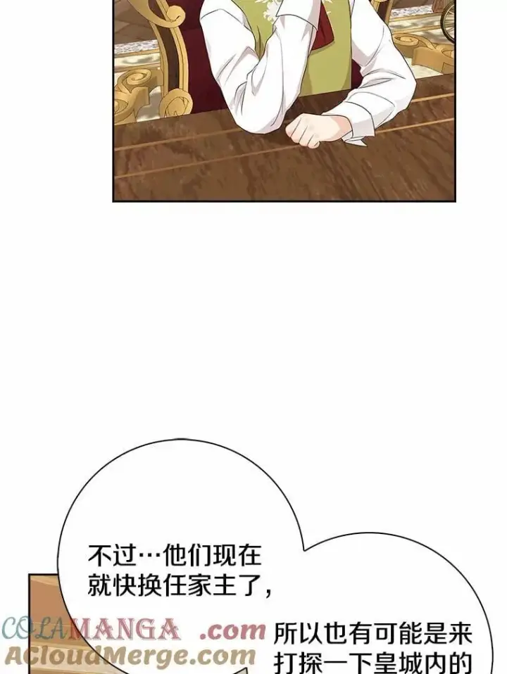 漫画《我的暴君变成小孩儿了》14.向你提亲了？第93张图