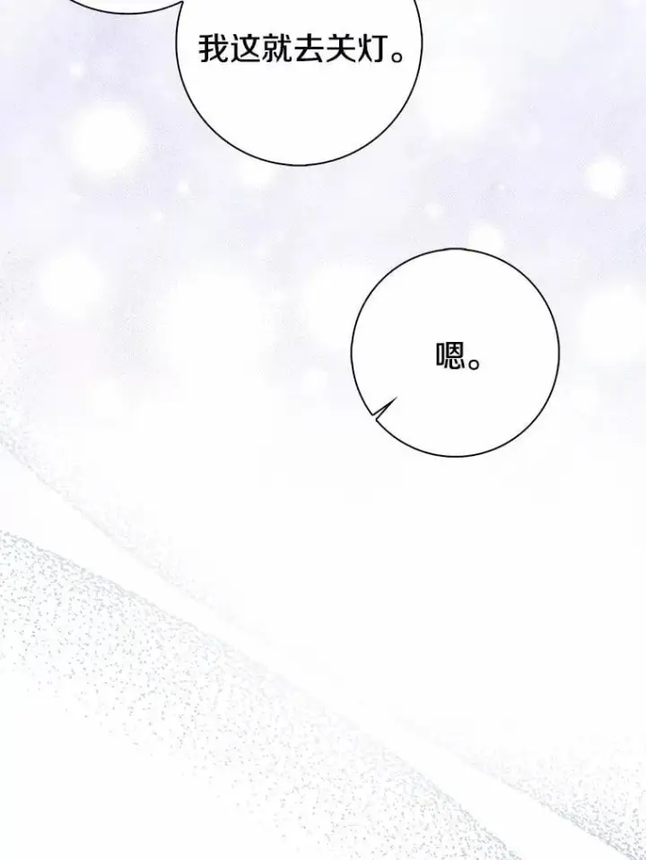漫画《我的暴君变成小孩儿了》14.向你提亲了？第95张图