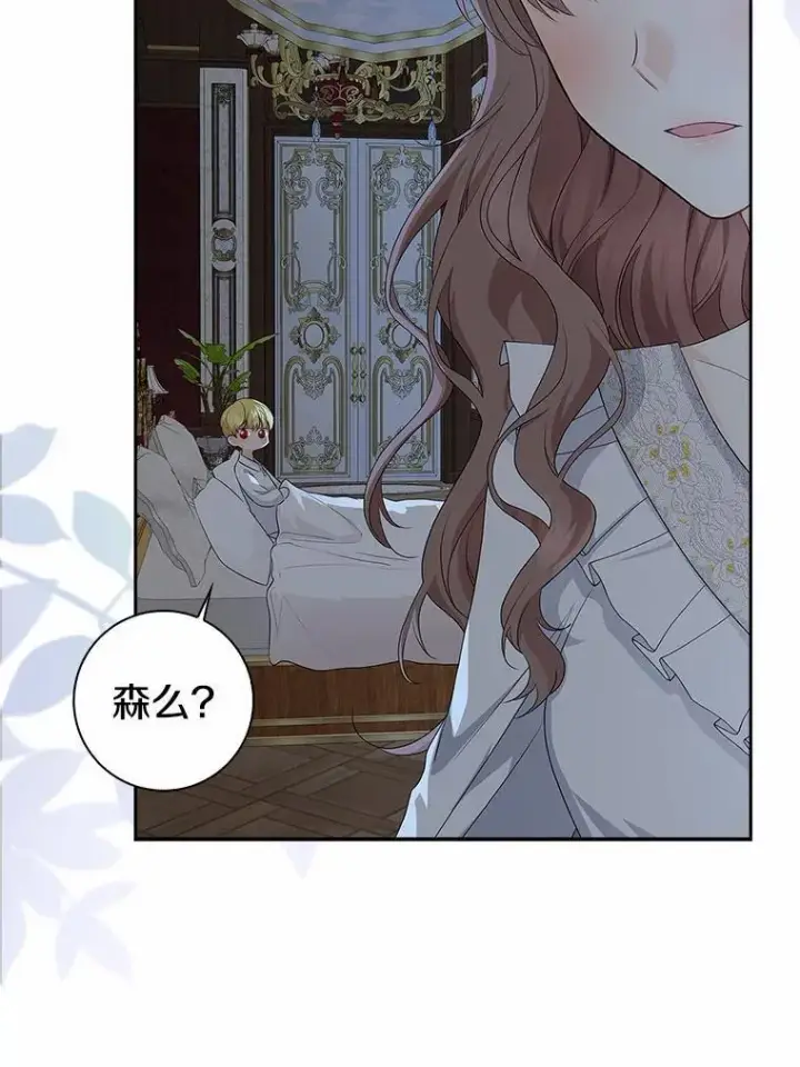 漫画《我的暴君变成小孩儿了》14.向你提亲了？第99张图