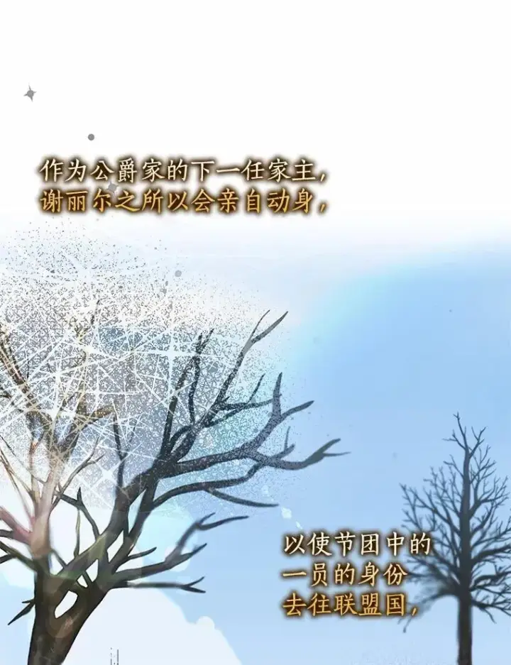 《我的暴君变成小孩儿了》15.大干旱图102