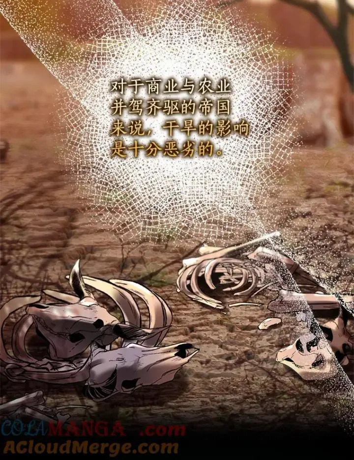 《我的暴君变成小孩儿了》15.大干旱图105