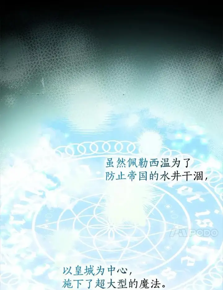 《我的暴君变成小孩儿了》15.大干旱图106