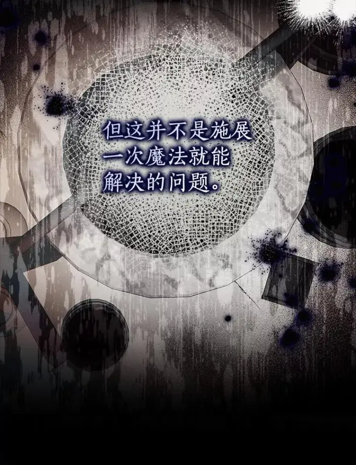 《我的暴君变成小孩儿了》15.大干旱图108