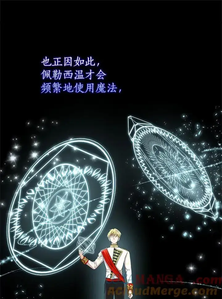 《我的暴君变成小孩儿了》15.大干旱图109