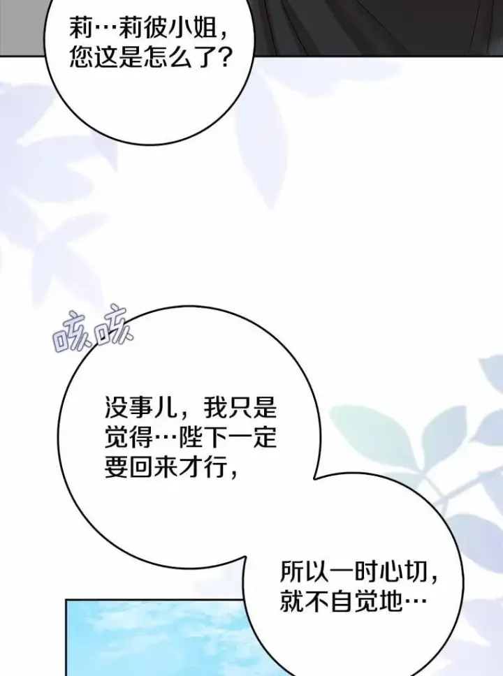 《我的暴君变成小孩儿了》15.大干旱图115