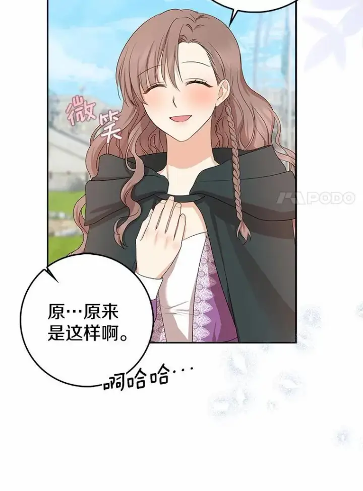 《我的暴君变成小孩儿了》15.大干旱图116