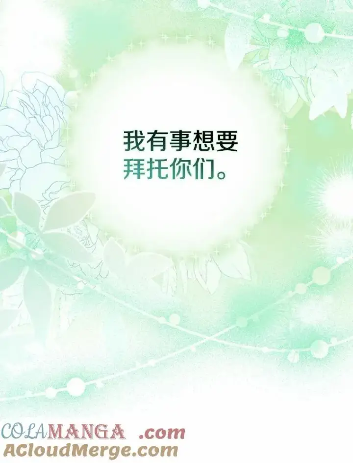 《我的暴君变成小孩儿了》15.大干旱图121