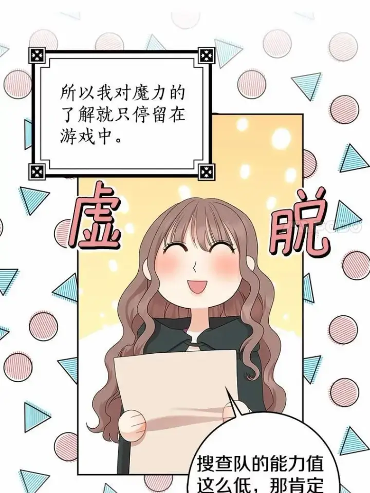 《我的暴君变成小孩儿了》15.大干旱图14