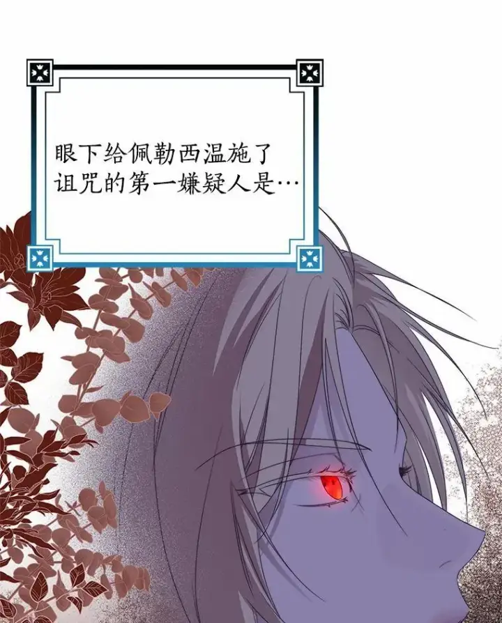 《我的暴君变成小孩儿了》15.大干旱图18
