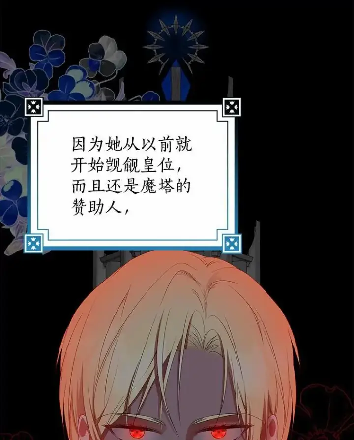 《我的暴君变成小孩儿了》15.大干旱图20
