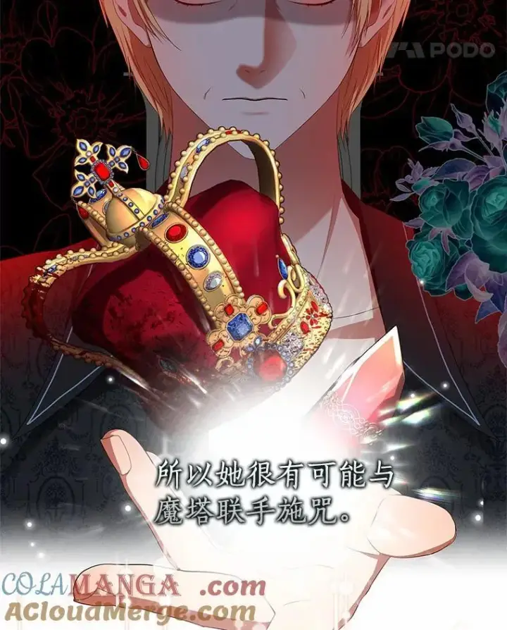 《我的暴君变成小孩儿了》15.大干旱图21