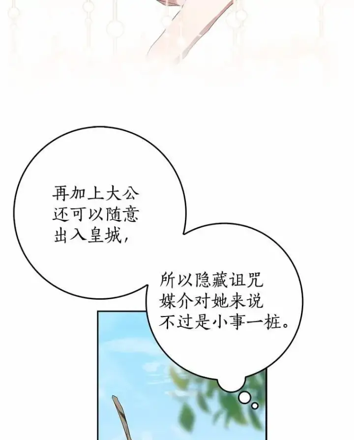 《我的暴君变成小孩儿了》15.大干旱图22
