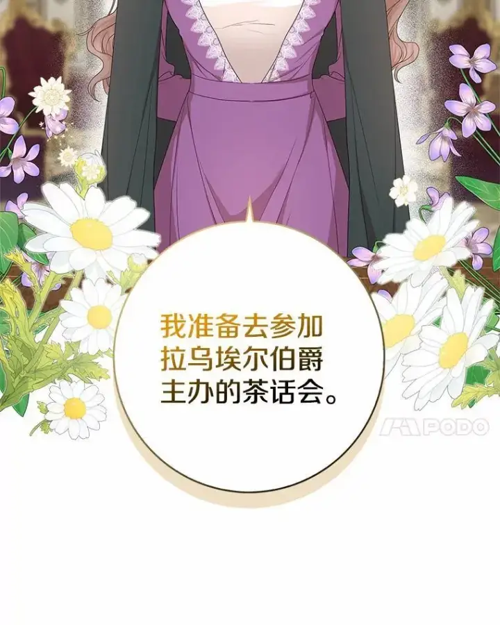 《我的暴君变成小孩儿了》15.大干旱图28