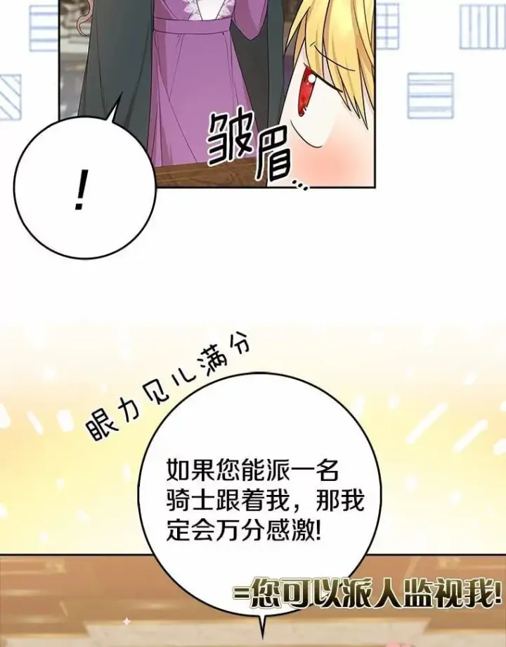 《我的暴君变成小孩儿了》15.大干旱图31